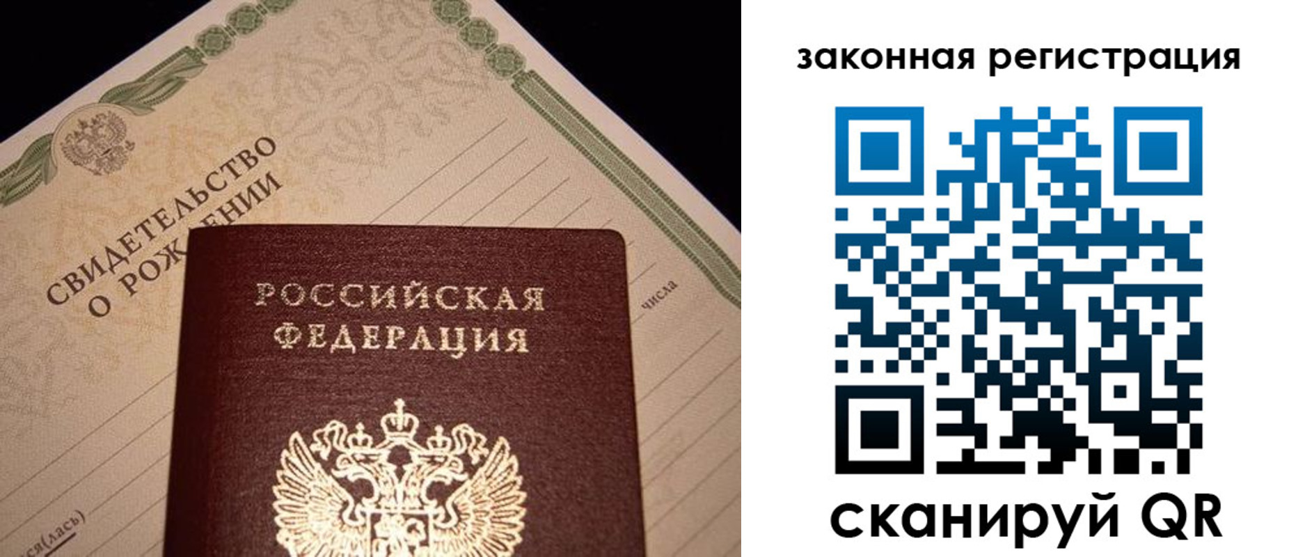 прописка для работы в Заинске