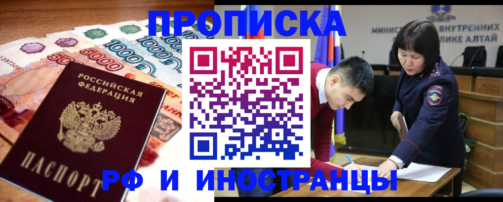 прописка от собственника в Заинске