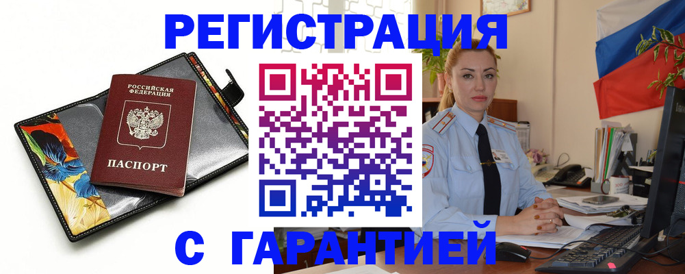 прописка для кредита в Заинске