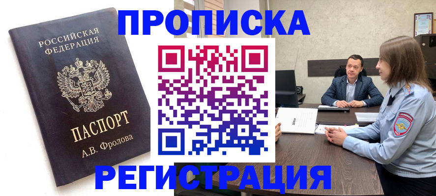 временная регистрация адрес в Заинске